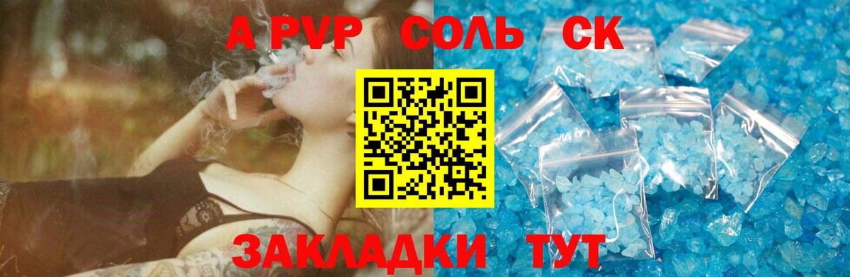 Alpha PVP VHQ  A-PVP кристаллы  A PVP  Алапаевск  Вход с VPN  Alpha PVP СК КРИС 