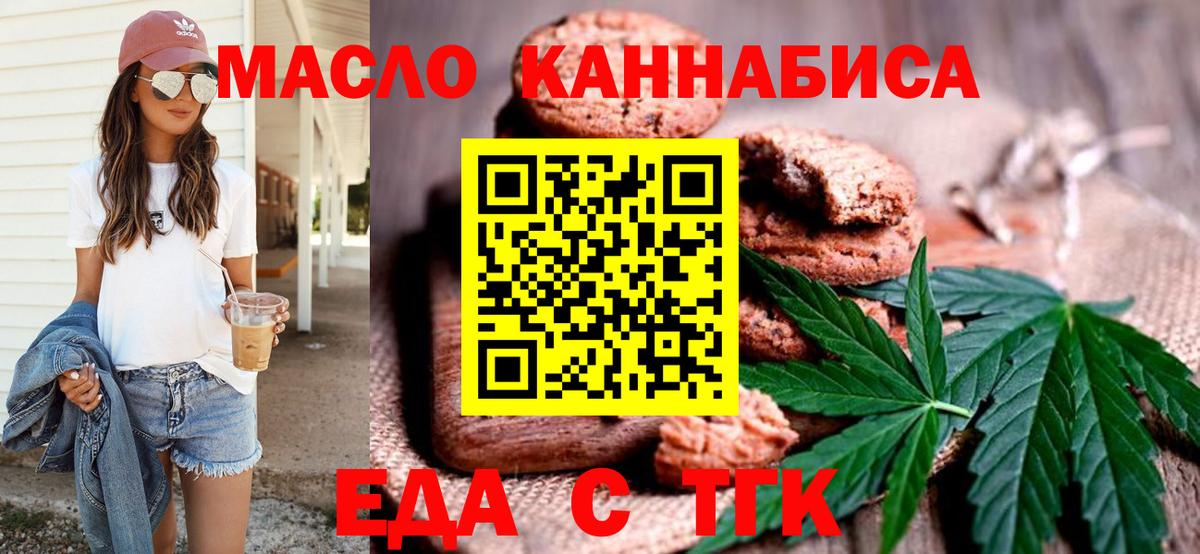 Алапаевск  Cannafood конопля  Вход с VPN 