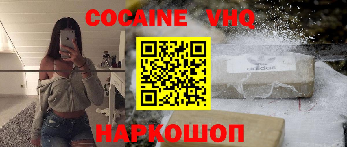 КОКАИН Fish Scale Алапаевск
