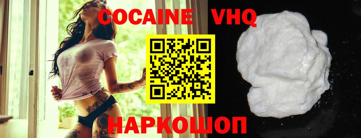 купить наркоту  COCAIN Fish Scale  Cocaine Боливия  Кокаин  Вход с VPN  Алапаевск 