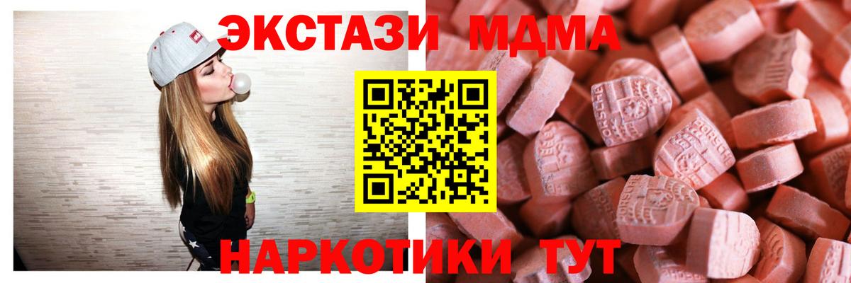 Алапаевск  ЭКСТАЗИ  Вход с VPN  Экстази Дубай 
