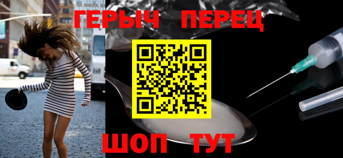 ГЕРОИН VHQ  Вход с VPN  Алапаевск 
