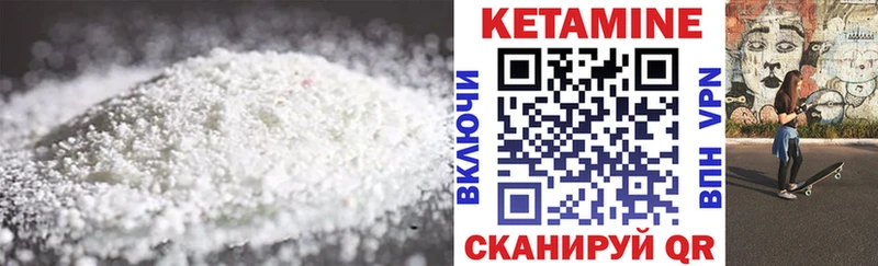 КЕТАМИН VHQ  Алапаевск 