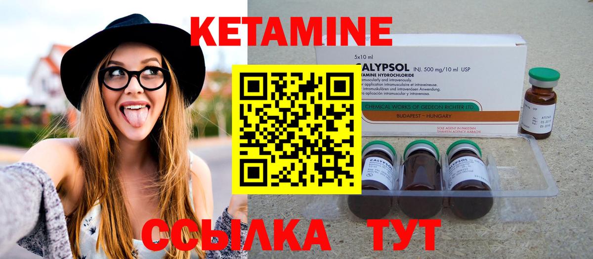 КЕТАМИН ketamine  Вход с VPN  Кетамин VHQ  Алапаевск 