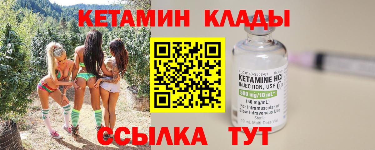 КЕТАМИН VHQ Алапаевск