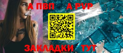 альфа пвп Свободный