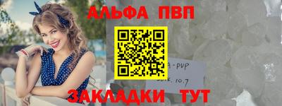 альфа пвп Свободный