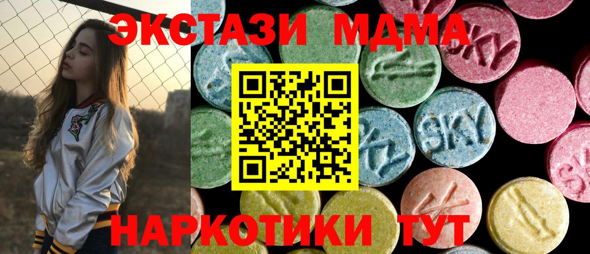 Алапаевск  MDMA crystal  Вход с VPN  МДМА молли 