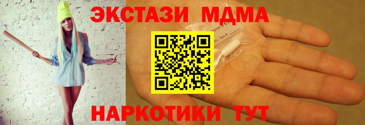 MDMA crystal Алапаевск