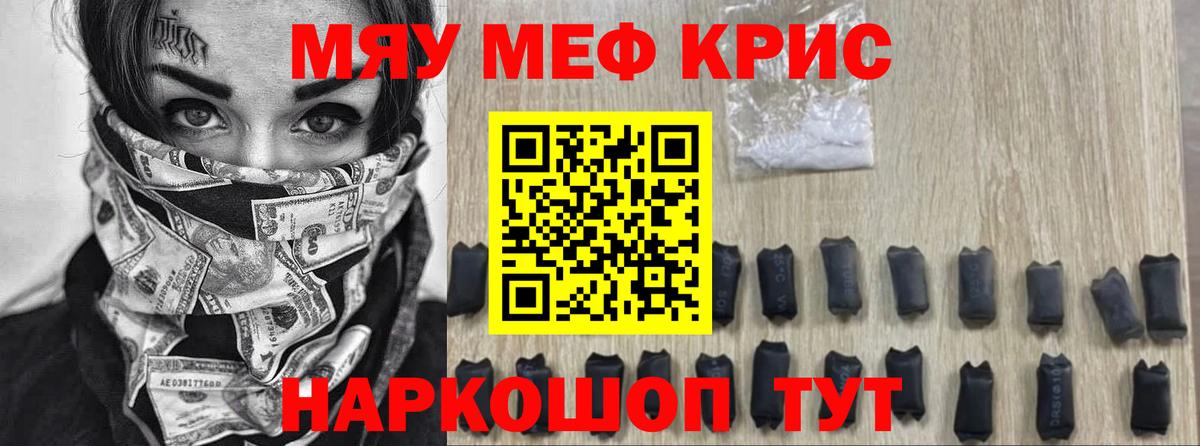 МЯУ-МЯУ VHQ  МЕФ  Алапаевск  Вход с VPN  Меф кристаллы 