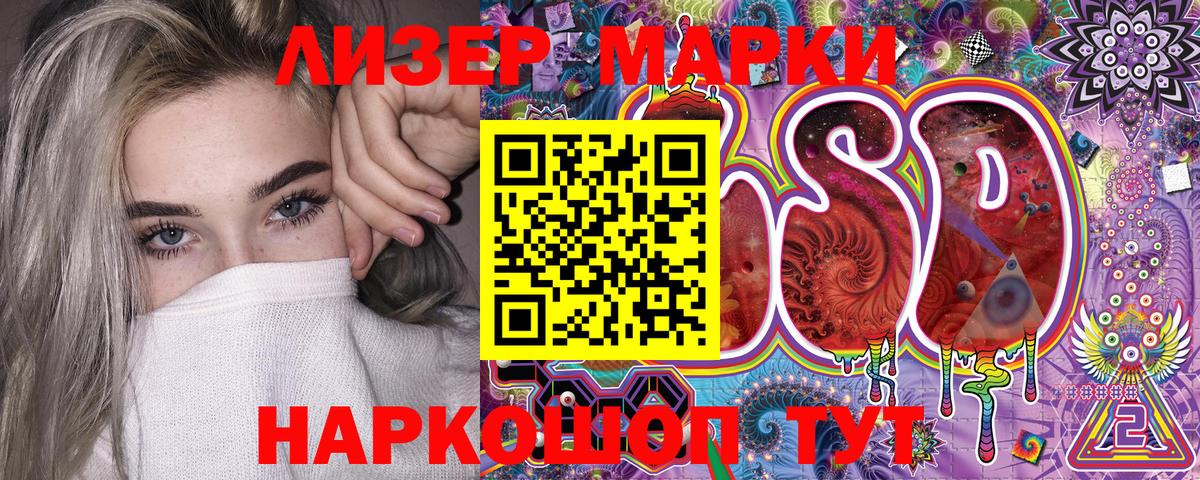 Алапаевск  Наркотические марки 1,5мг  Вход с VPN 