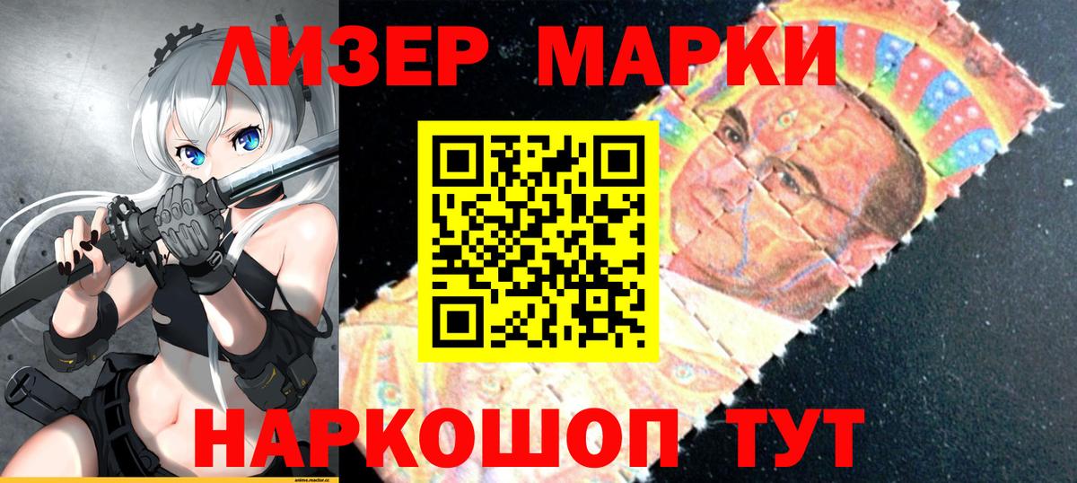 Марки NBOMe 1,8мг Алапаевск