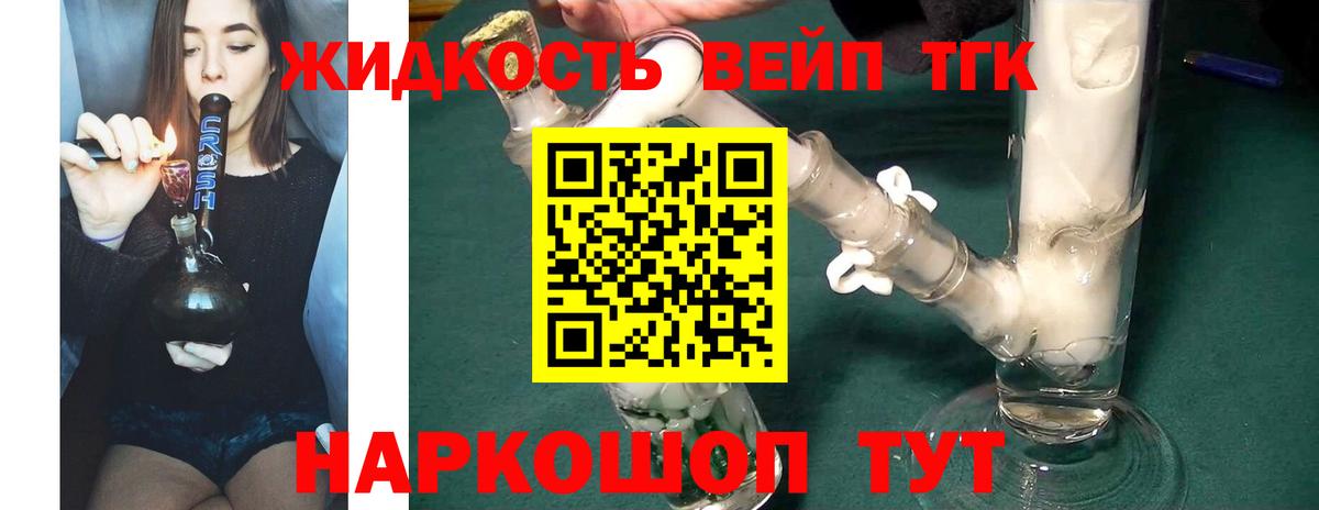ТГК вейп Алапаевск